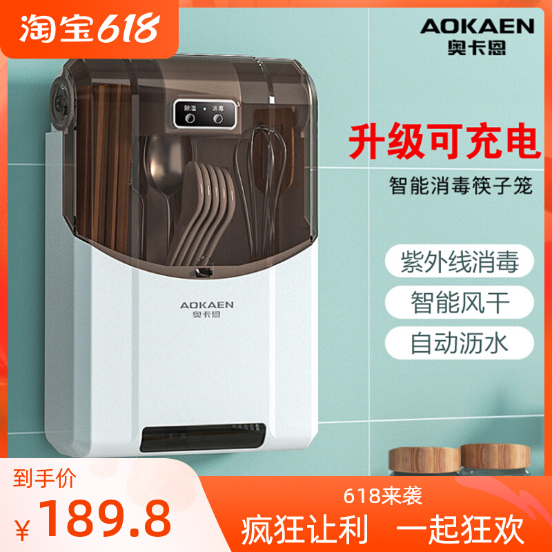 Japan MUJIE Chopstick Disinfection Machine Home with lid Dust-proof Hanging-free Kitchen Mildew High Quality