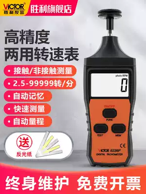 Tachometer, tachometer, digital display, photoelectric high-precision speedometer, motor, motor, wire speedometer