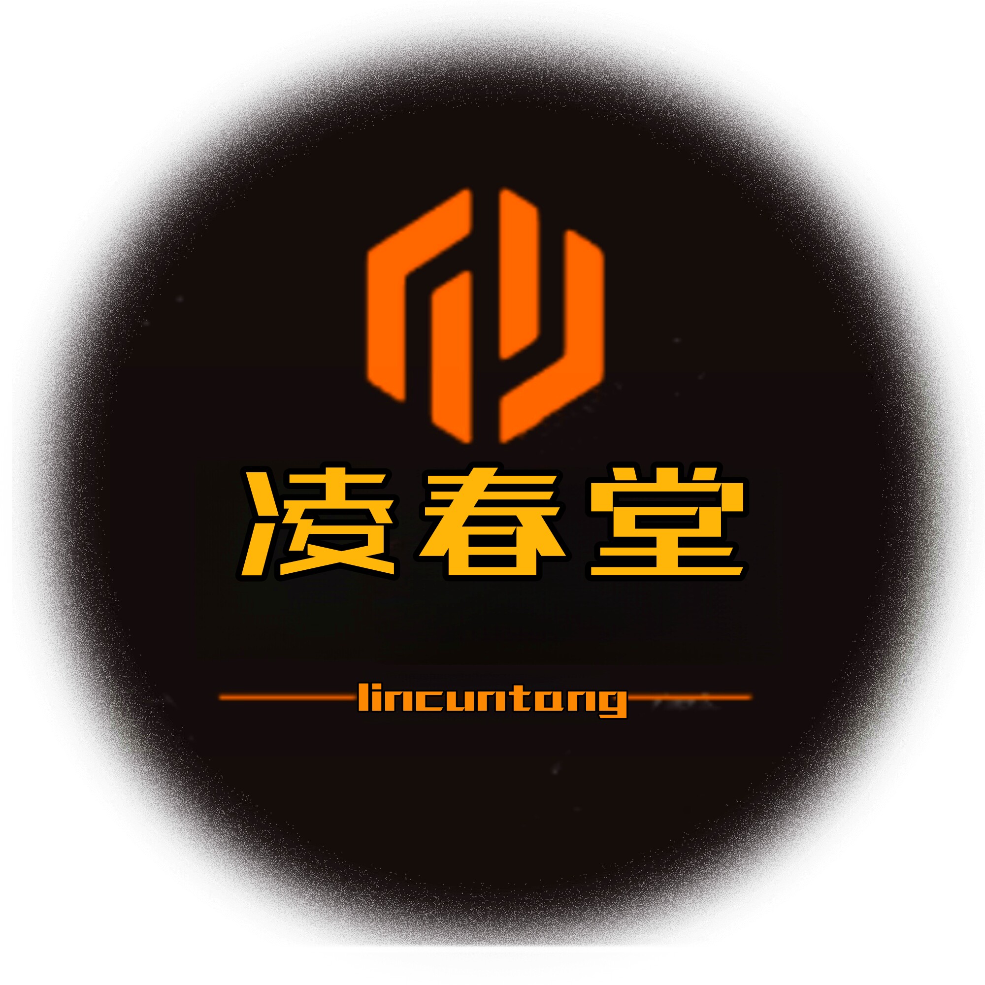 凌春堂