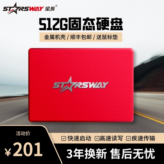 새로운 starway512G 솔리드 스테이트 드라이브 데스크탑 노트북 2.5sata3 인터페이스 엄선된 입자