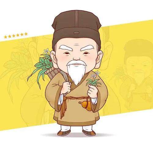 百家姓本草药方