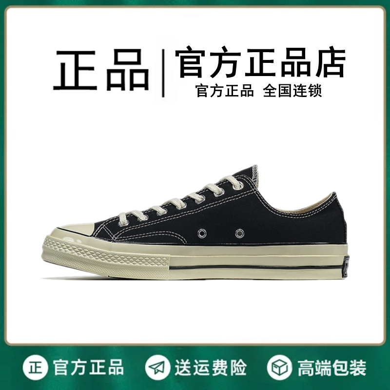 allstar Canvas Shoes for Men, Spring and Autumn 2023 New Versatile 1970S Black High-Top Shoes, Sports Summer