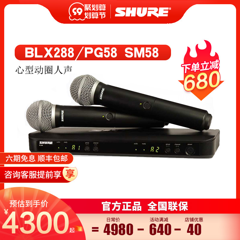 Shure Shure BLX288 PG58 SM58 wireless microphone one drag two professional performance handheld microphone