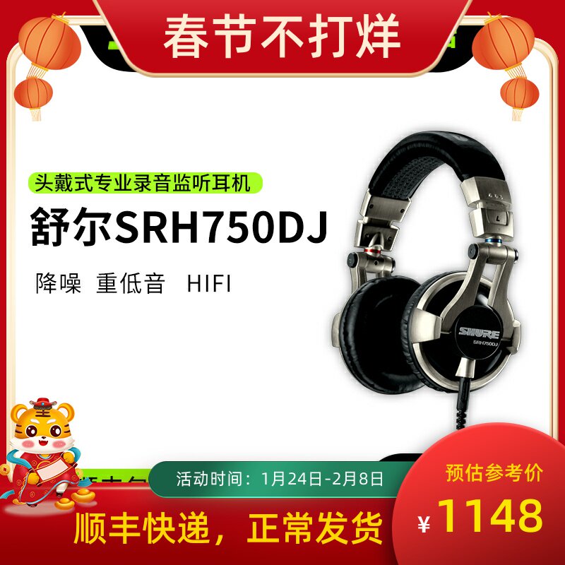 SHURE SRH750DJ Headset Pro Recording Monitor Noise Reduction Bass HIFI Headphones