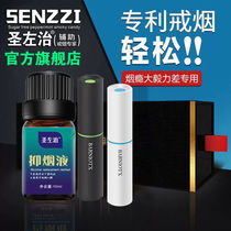 South Koreas patented Saint Zuozhi Rong cigarette artifact smells essential oils and relieves smoking products with sugar spirit non-smoking Li Ke smoking will stop smoking