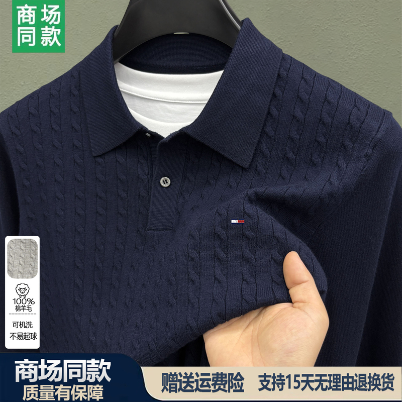 Authentic American Tommy Wool Sweater for Men, 2026 Autumn/Winter New Style, Cable Knit Sweater, Old Money Style, Turn-Down Collar Knitwear