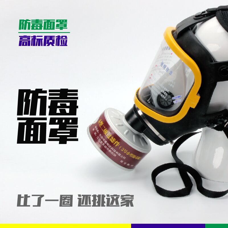 Gas mask full cover air absorber with spherical full cover electric air - delivery mask