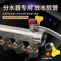  Floor heating drain pipe Water divider Heating drain Household geothermal exhaust valve Drain valve Drainage hose Pipe Sewage