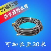  4 High pressure sub-braided hose Hot and cold electric water heater 304 stainless steel water pipe home water inlet toilet extended explosion-proof
