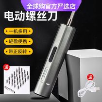 Makita mobile phone repair electric screwdriver set imported from Germany and Japan industrial 34-in-1 combination multi-function