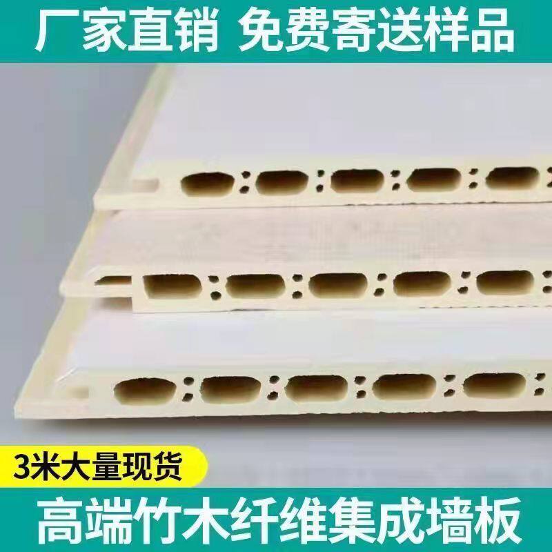 Bamboo Wood Fiber Integrated Wall Panels Full House Order Ceiling Ceiling Background Wall Bedroom Living Room Office Environmental Fast