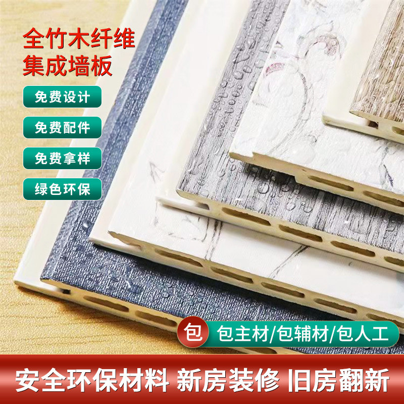 Bamboo and wood fiber integrated wall panel package installation whole house decoration custom buttress wall quick installation wall panel tooling office hotel