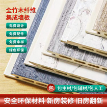 Bamboo and wood fiber integrated wall panel package installation whole house decoration custom buttress wall quick-install wall panel tooling office hotel