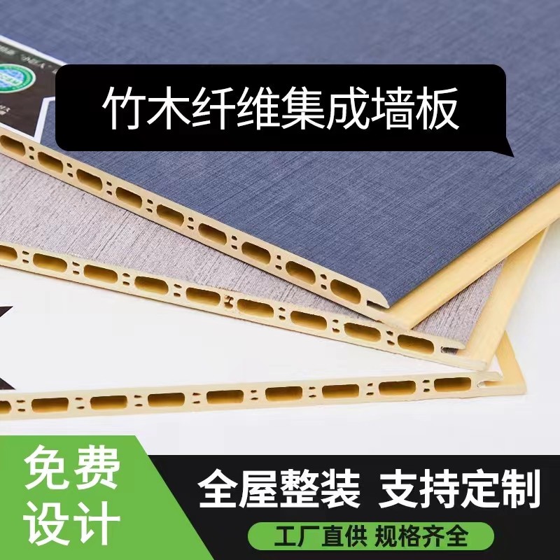 Bamboo wood fiber integrated wall panel office hotel tooling ceiling wall panel PVC buckle board whole house self-assembly