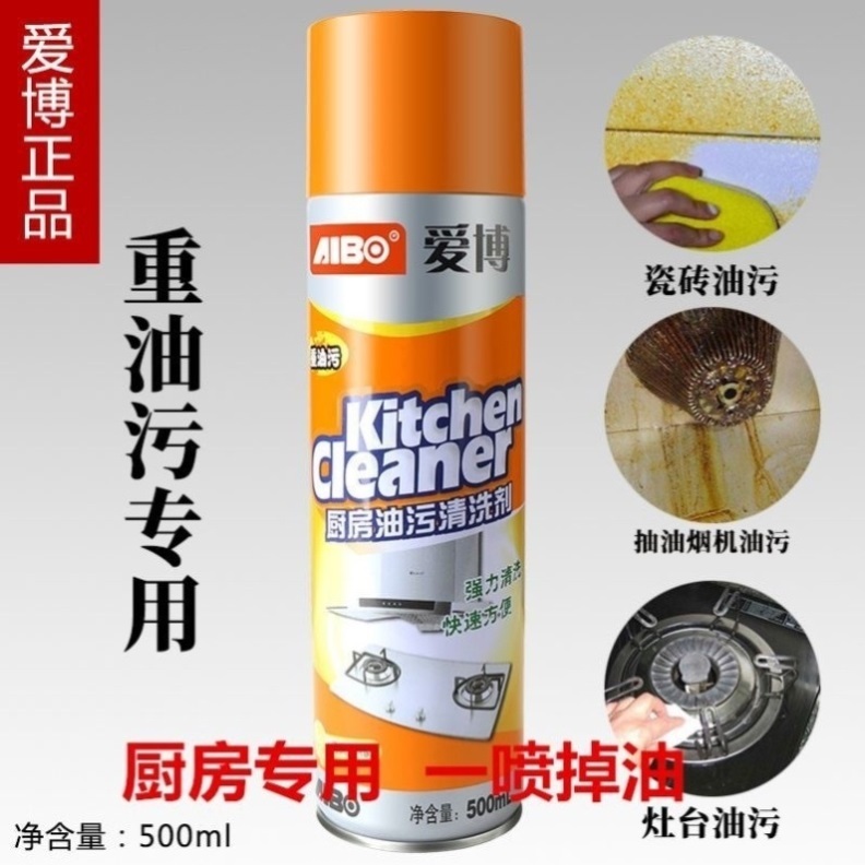 Aibo Kitchen Oil Stain Cleaner for Home Powerful To Heavy Oil Stain Oil Degreaser Foam Cleaners