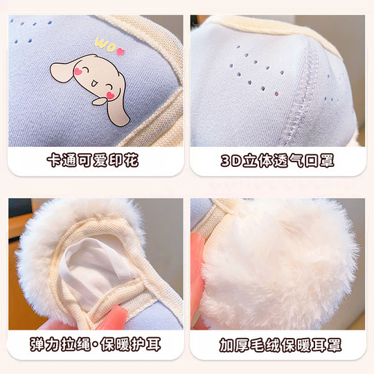 Детская теплая маска и наушники в одном, ветрозащитная и дышащая защита ушей для девочек для школы, осенне-зимняя пылезащитная маска, моющаяся.