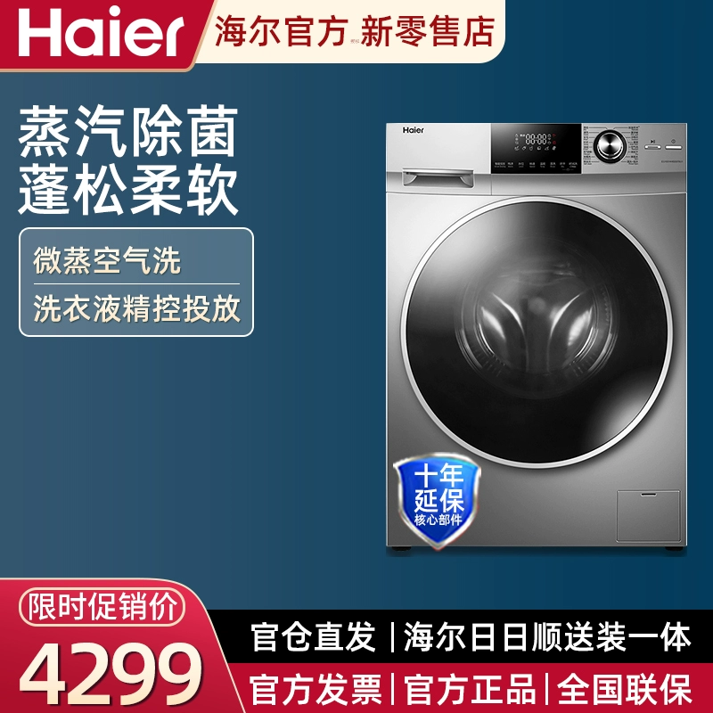 Haier Haier EG10014HBD979U1 Máy giặt lồng giặt tích hợp chuyển đổi tần số truyền động trực tiếp 10 kg Haier EG10014HBD979U1 - May giặt