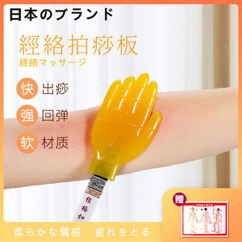 Japanese Massage Board Silicone Meridian Tapping Device Health Care Tendon-Specific Stick Home Use Small Yellow Palm Tapping Stick Extended Length