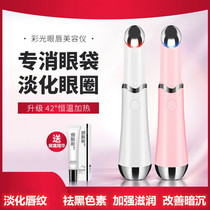 Eye massage beauty instrument Massage eye artifact Eye mask Relieve fatigue Eye massager Remove eye bags and wrinkles
