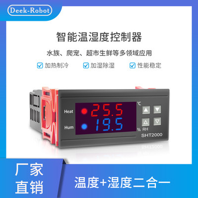 SHT2000温控器电子数显微电脑温度控制器110-230V/AC温控仪交流
