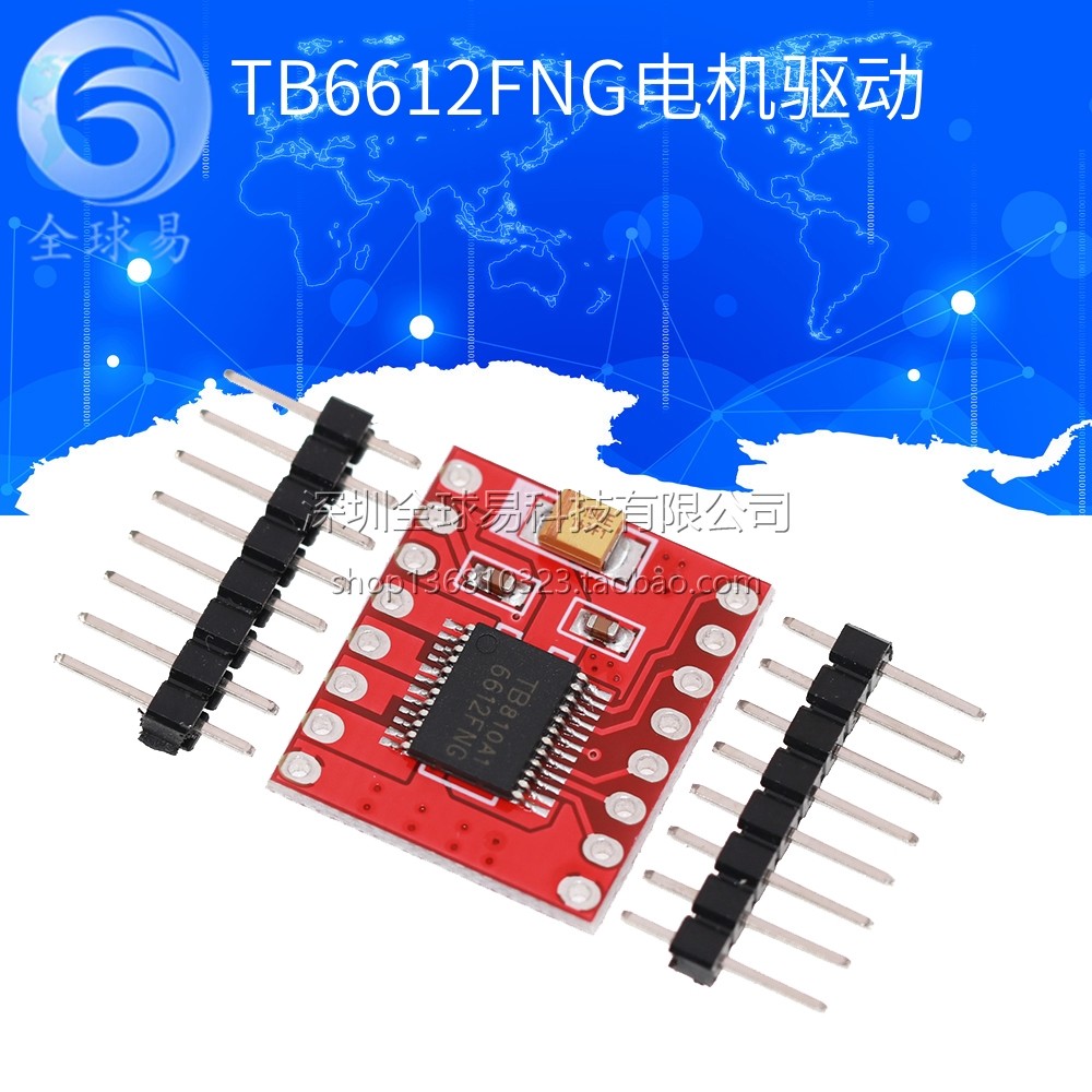 TB6612FNG DRV8833电机驱动板模块小体积高性能 平衡小车超L298N
