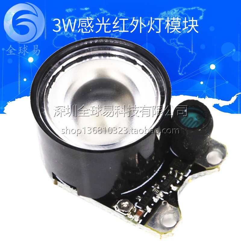 Night Vision Camera dedicated light infrared light 3W high power automatic night vision monitoring LED infrared light