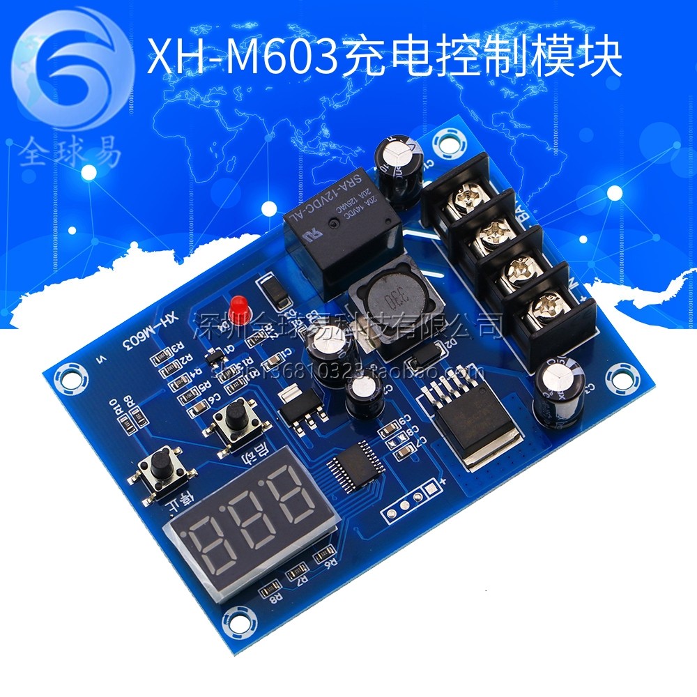 XH-M603 蓄电池锂电池充电控制模块 电瓶充电控制保护开关 12-24V