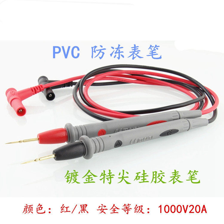 通用数字万用表笔线 测试线1000V 20A 镀金头高档万能表表笔棒笔