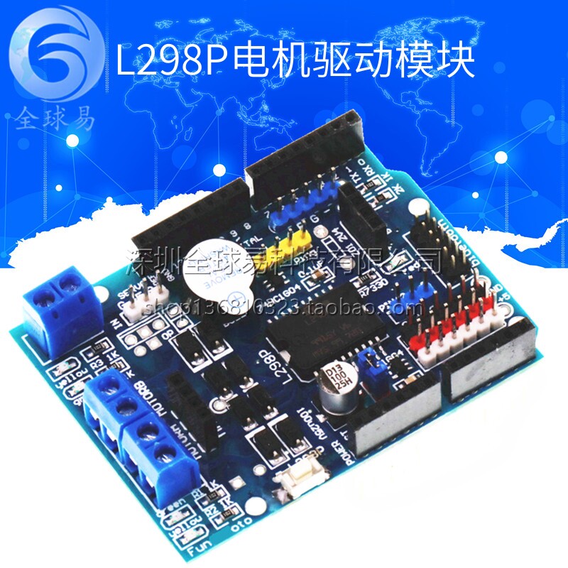 L298P Motor Shield步进 直流电机驱动模块 驱动扩展板SUNLEPHANT