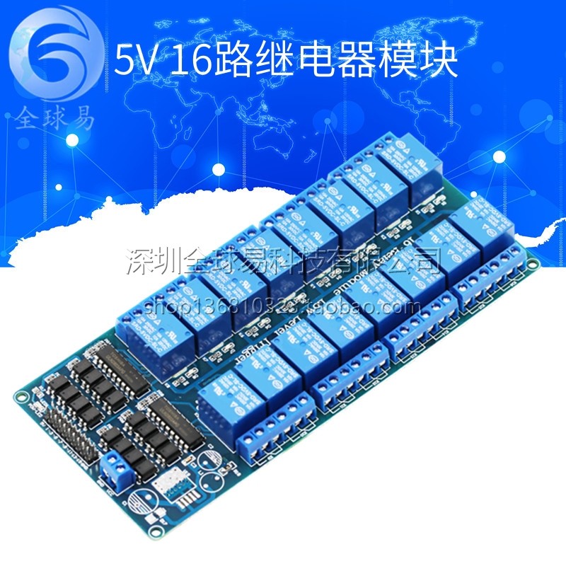 16路继电器模块 5V 12V 控制板 带光耦保护带LM2596电源 电子