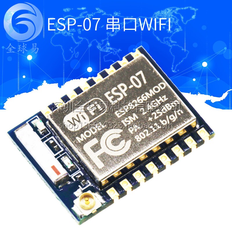 ESP8266串口WIFI 远程无线控制 WIF模块 ESP-07 SUNLEPHANT