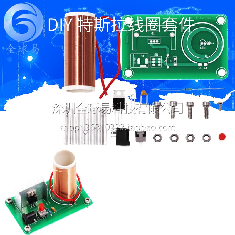 DIY散件 迷你特斯拉线圈隔空输电弧 魔术道具 隔空点灯SUNLEPHANT