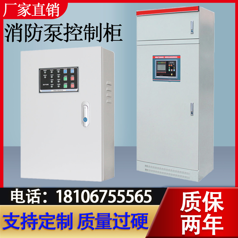 IP55 fire pump control cabinet mechanical emergency start box water pump control box low frequency inspection dual power switch box