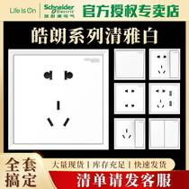 Electronic switch socket panel 86 type wall bright white household one-open five-hole switch socket electric switch