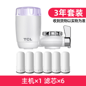 tcl351净水器家用水龙头过滤器厨房自来水滤水器前置非直饮净水机