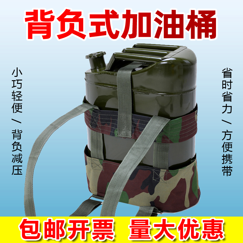 Forest fire gasoline refueling barrel 10 liters 20 liters metal refueling barrel iron oil barrel car spare oil barrel