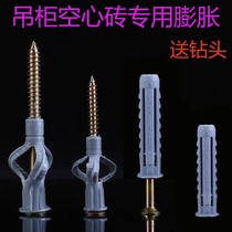 Large plastic expansion screw bolt hollow foam expansion tube brick foam wall cabinet expansion force p brick p special wall
