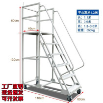 Silent wheel platform removable and detachable tally climbing ladder supermarket ladder warehouse pickup warehouse climbing vehicle
