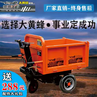 Construction site Electric ash bucket trolley tricycle dump truck farm vehicle breeding pull cargo handling tool cart