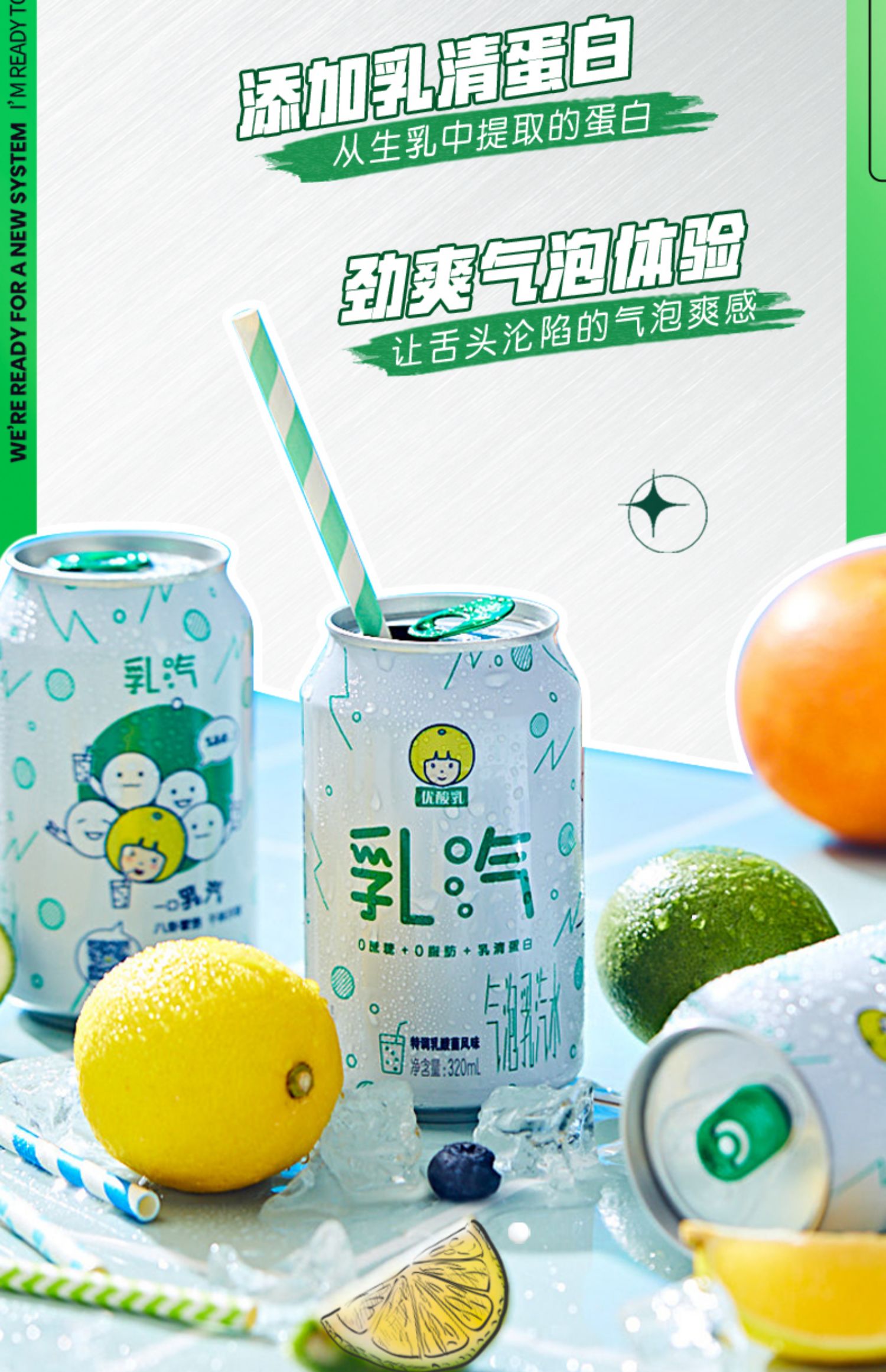 伊利优酸乳乳汽气泡水12瓶