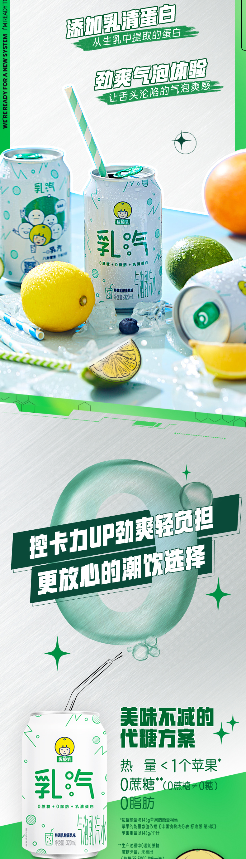 伊利 乳汽 柠檬/乳酸菌气泡乳汽水 320ml*12罐 图3