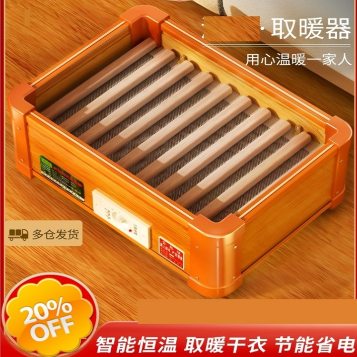 Baking Foot Warmer Solid Wood Baking Fire Box Drying Feet Ware Box Single Home Baking Fire Stove God of Electric Fire Box Office