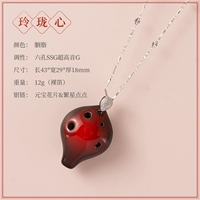 Linglongxin (красный) Flower Film_binxing SSG