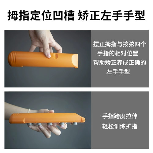 Соло -гитарные тренер -гитары практикующие фиксатор