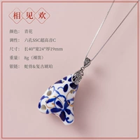 Увидеть Huan Qinghua Snake Bone_mole SSC