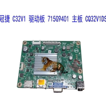 AOC TPV C32V1 driver board 715G9401-M0C-B00-004K motherboard CQ32V1DS