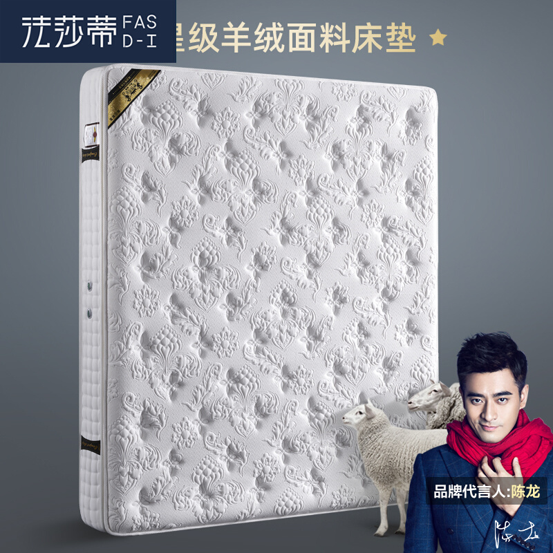 Fasati 7 star cashmere fabric thai imported latex mattress mat 1 5 m 1 8 m independent springs
