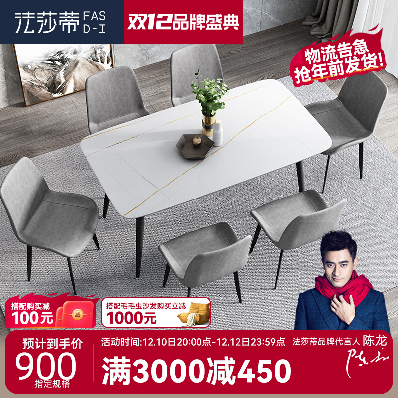 Rock slab dining table and chair combination Nordic light luxury home small apartment modern minimalist square dining table dining table one table six chairs
