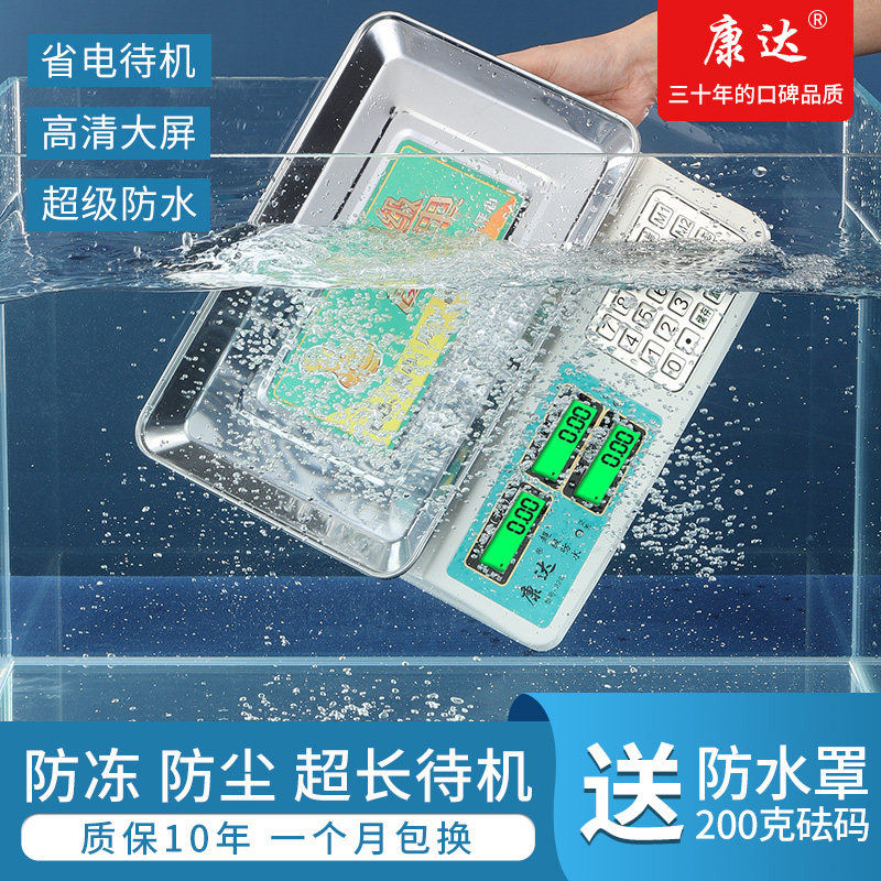 Conda Electronic Scale Waterproof Scale Seafood Electronic Scale Commercial Electronic Table Scales 30kg-denominated Pendulum Stall Aquatic exclusive