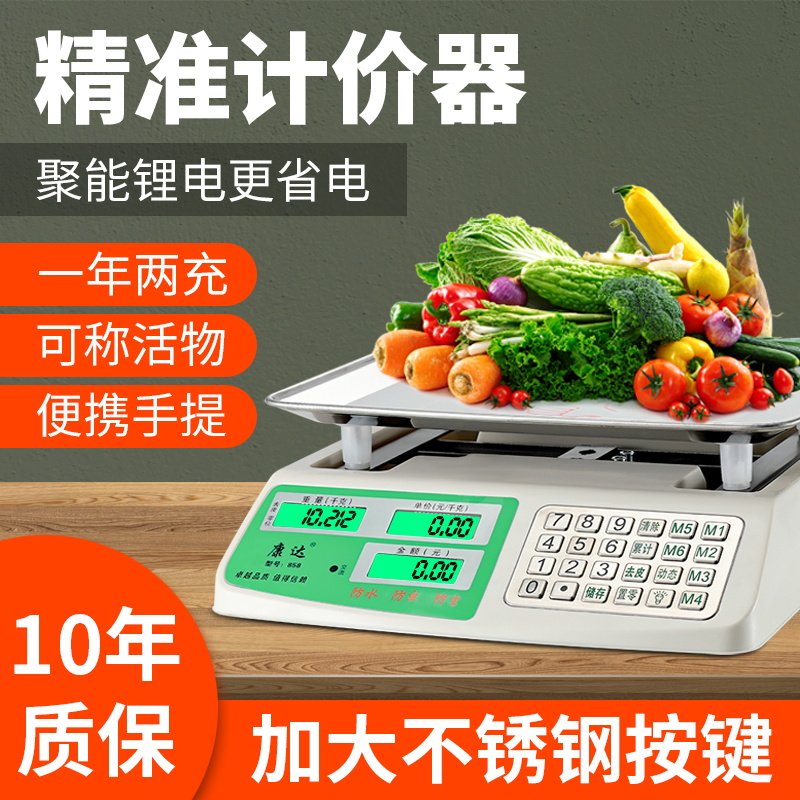 Conda electronic portable scale anti-fall electronic scale commercial electronics says 30kg-priced weighing stall selling vegetable fruit with scales